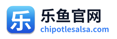 乐鱼官网